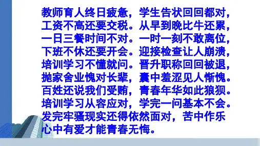 教师师德师风修养建设专题培训