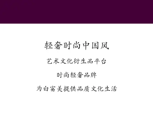 艺术文化衍生品平台商业计划书