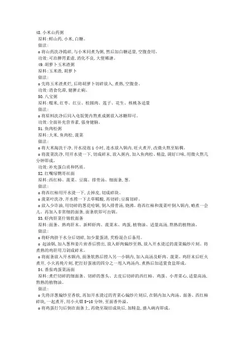 8到12个月宝宝辅食