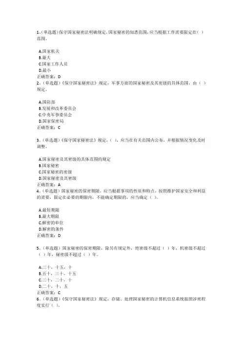 2018年法宣在线练习题及答案(刷学分用)