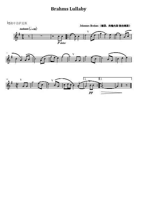 勃拉姆斯摇篮曲