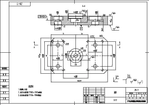 数控综合应用技术竞赛试卷加工图纸——底板