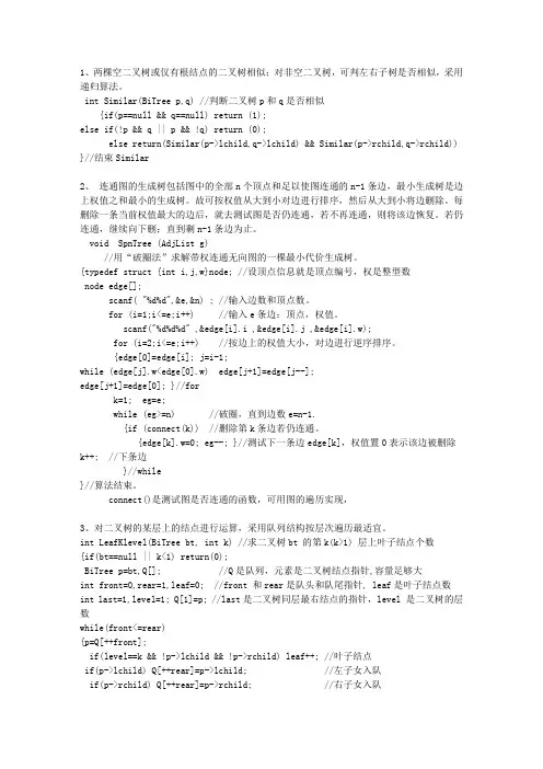 2015年陕西省JAVA最新版本纲要