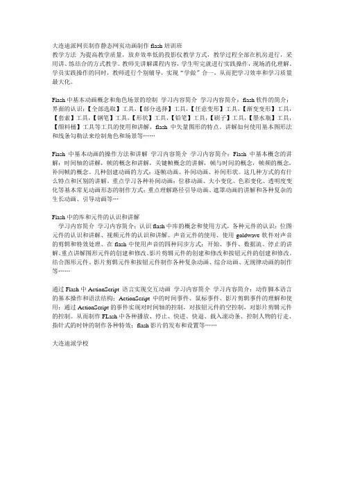 Flash的基础学习方法