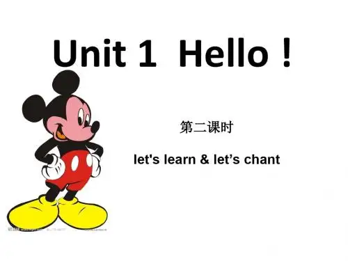 三年级英语上册Unit1 Hello!第二课时