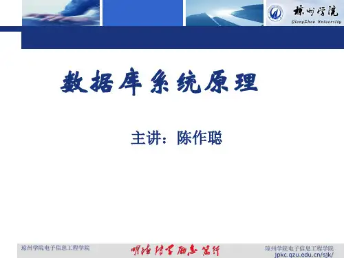 主讲陈作聪