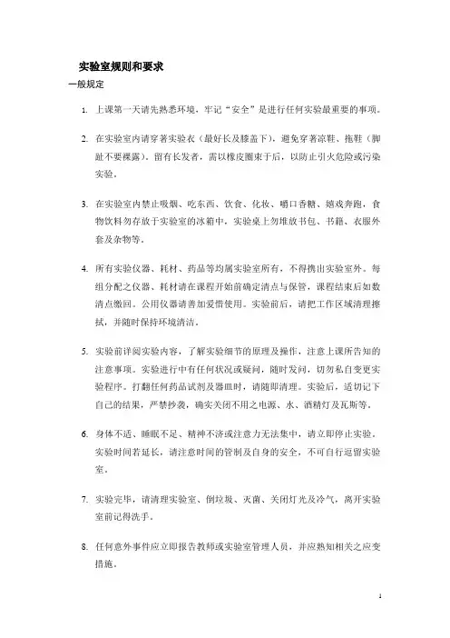 细胞生物学实验