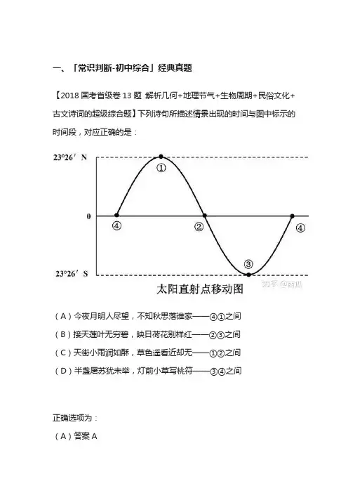 公务员考试行测经典15道真题解析
