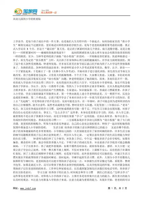 产妇剖宫产后的自我护理.docx