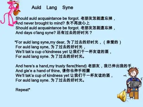 英语：Unit1《Friendship》知识点课件