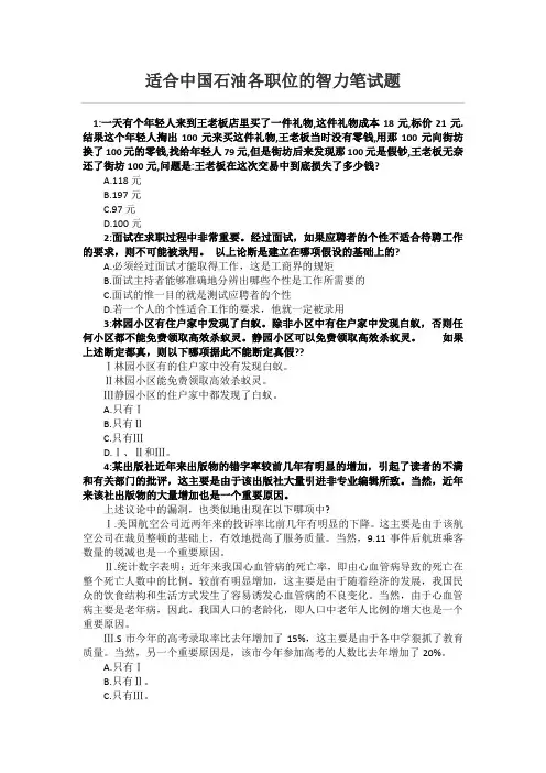 笔试