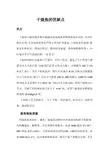 干熄焦的优缺点