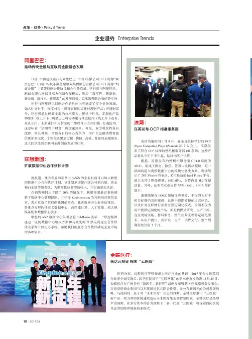 浪潮：在美发布OCP标准服务器