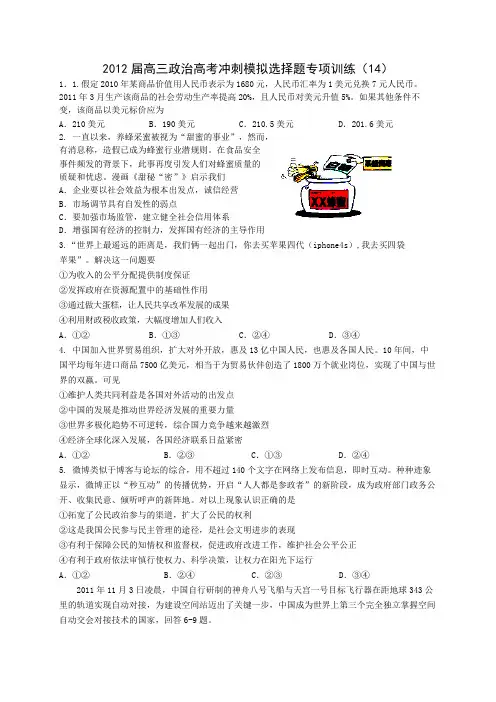 小题训练8