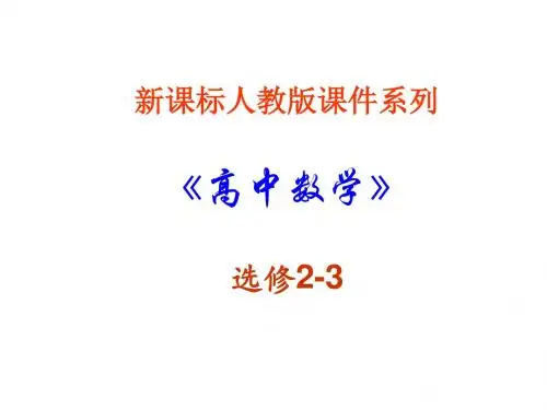高二数学二项式定理1
