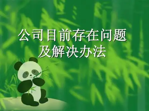 问题分析及解决办法