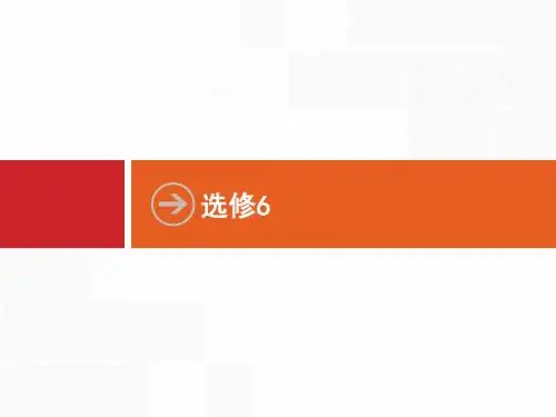 2020版高考英语北师大版一轮课件：选修6 Unit 16 Stories