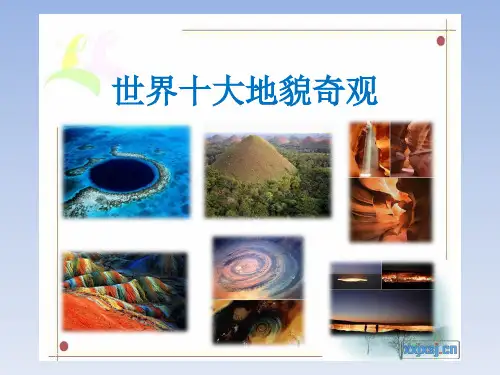 地理地貌