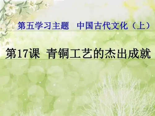 七年级历史第五课