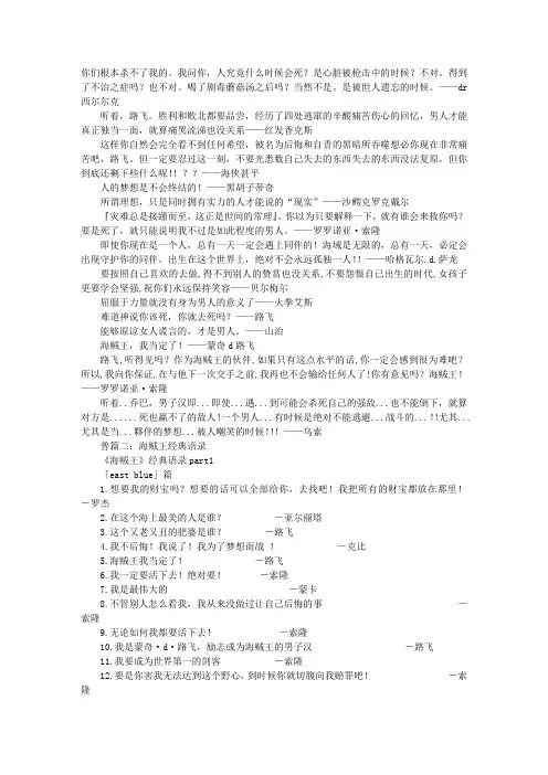 红发经典语录