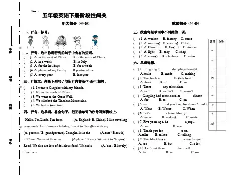 外研版五年级下册英语试题Module1-Module7
