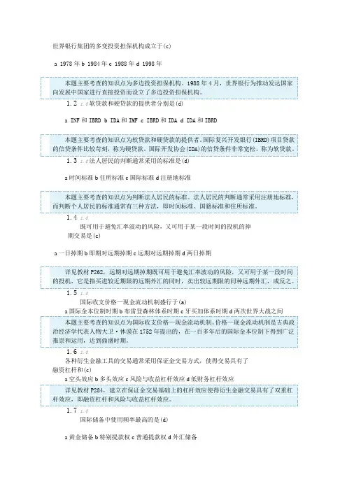 7008文档