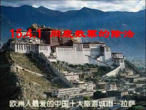 同底数幂的除法