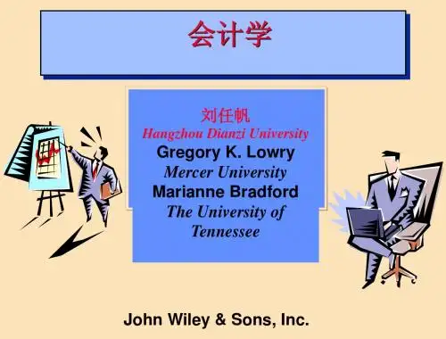 ch01 现实中的会计