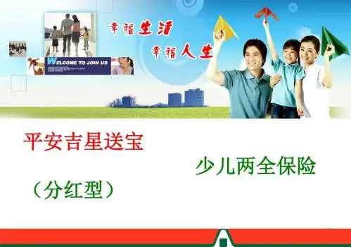 吉星送宝