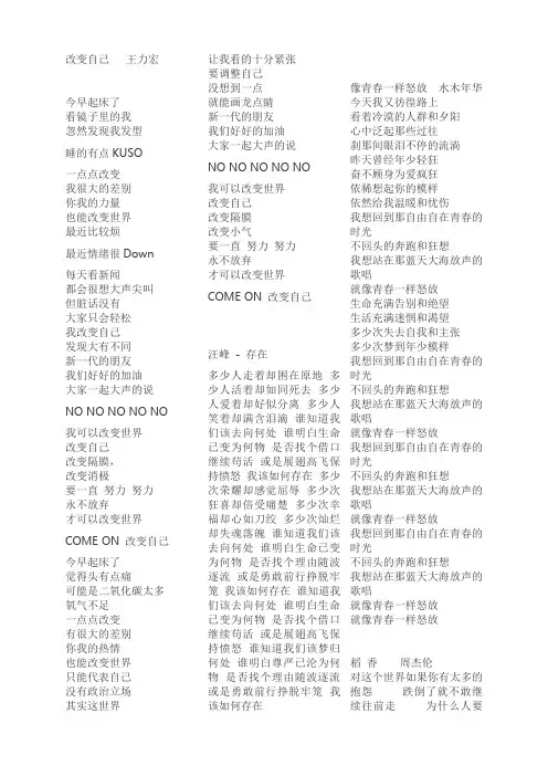 初中上课的歌词
