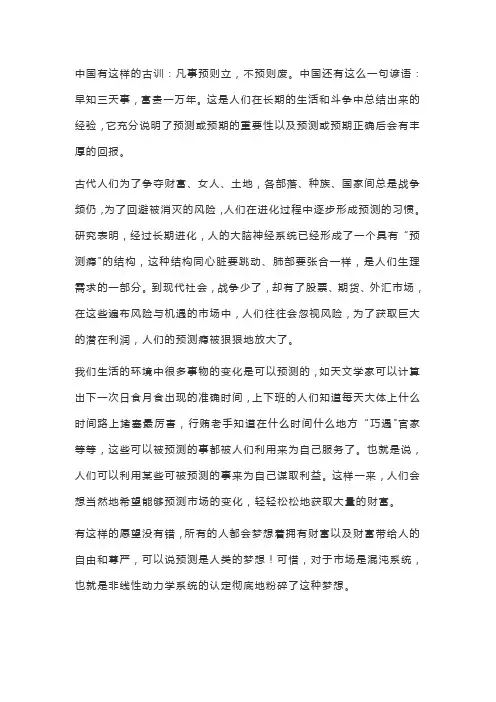 混沌理论：没有观点的观点