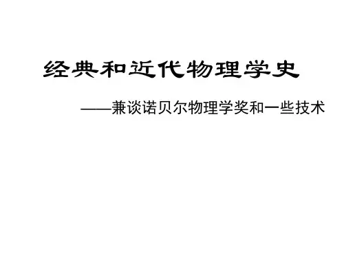 高二物理能量量子化2
