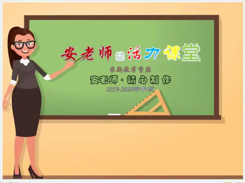 2019-2020学年度最新(青岛专版)中考历史总复习 第一部分 系统复习 成绩基石 世界古代史 主题16 古代世界