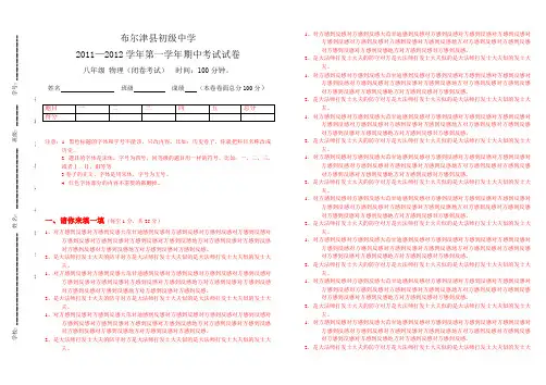 考试试卷模板 2