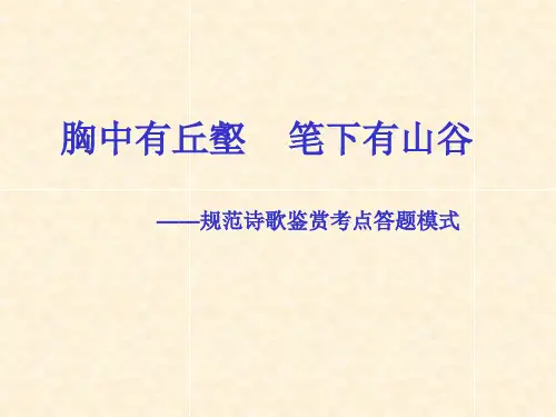 胸中有丘壑笔下有山谷