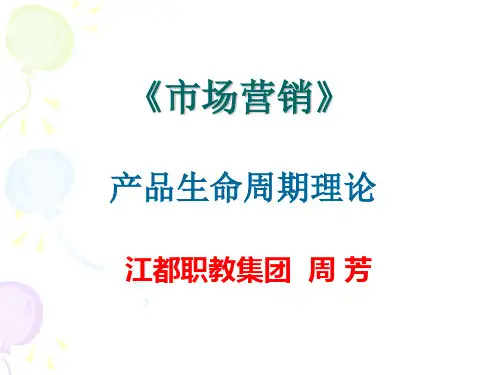 市场营销-精品文档