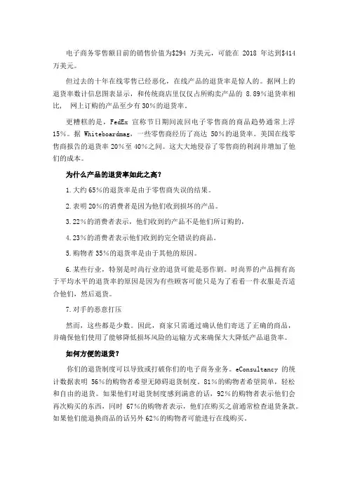 网店退货原因分析