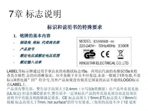 水壶咖啡壶常见设计安规要求