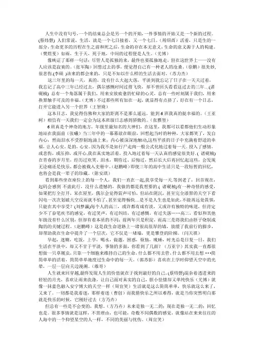 人生中没有句号