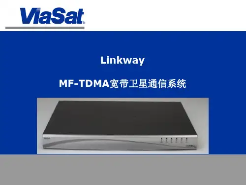 Linkway培训资料(MF-TDMA宽带卫星通信系统)