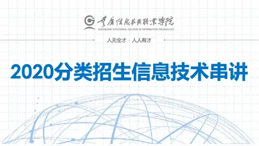 15、2020重庆春招信息技术考点串讲