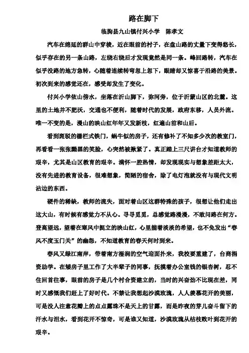 路在脚下