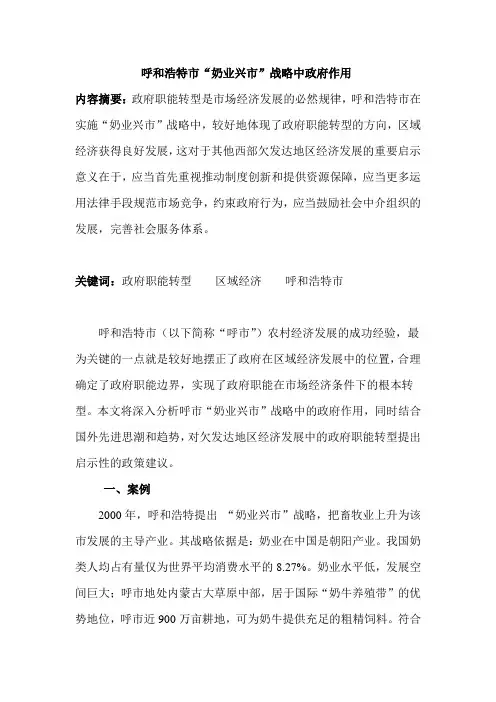 地方政府案例