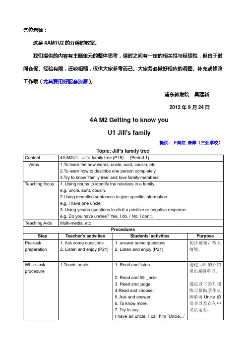减法的初步认识教案教学设计