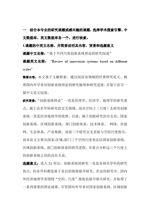 文献检索技巧大全