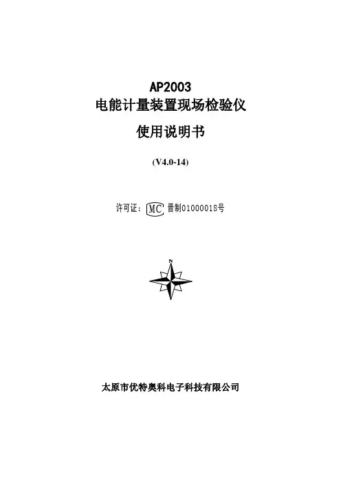 AP2003说明书