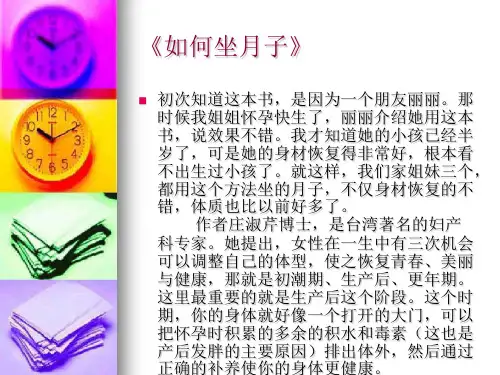 小S《如何坐月子》