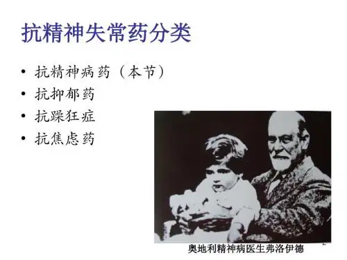 09914抗精神病药