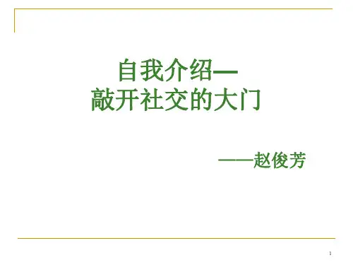 自我介绍