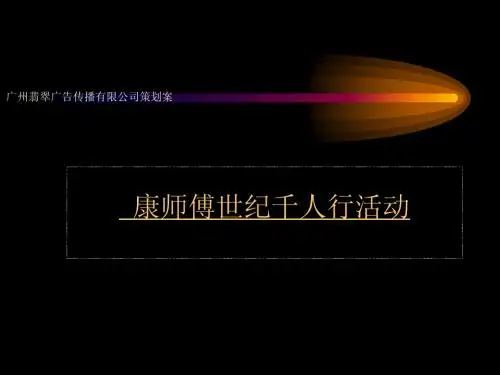 香格之旅康师傅